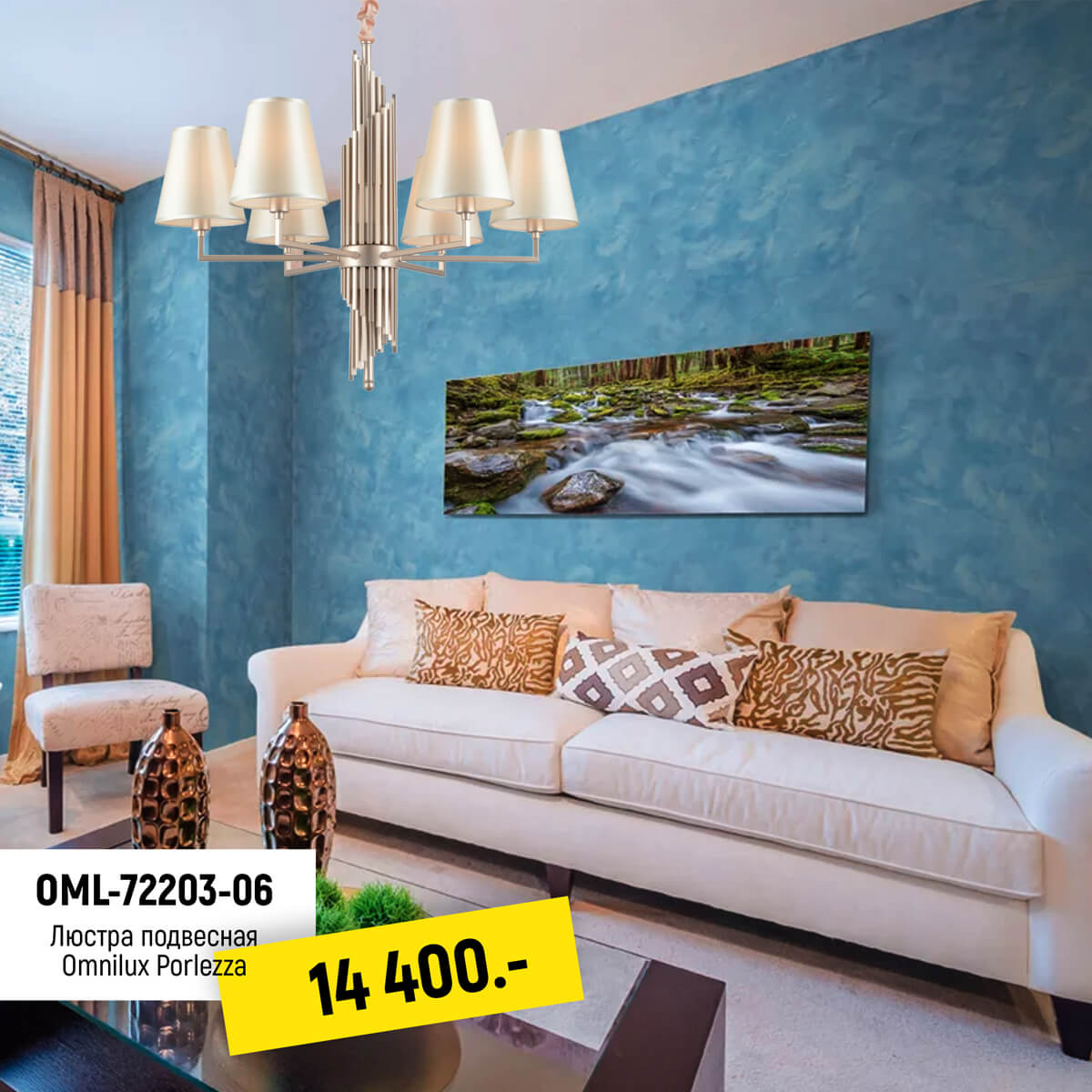 подвесная люстра omnilux porlezza oml-72203-06