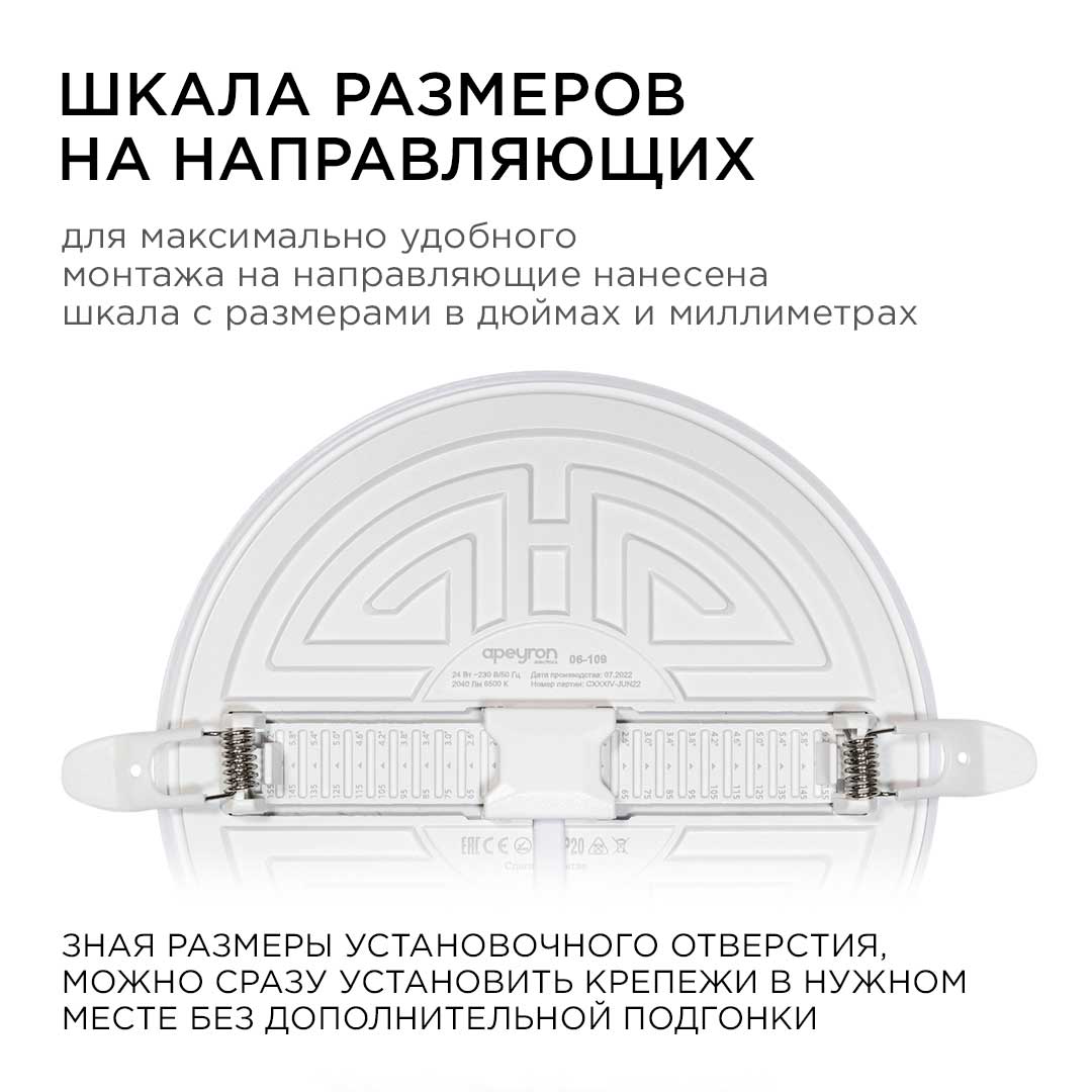 встраиваемая светодиодная панель безрамочная apeyron flp 06-109