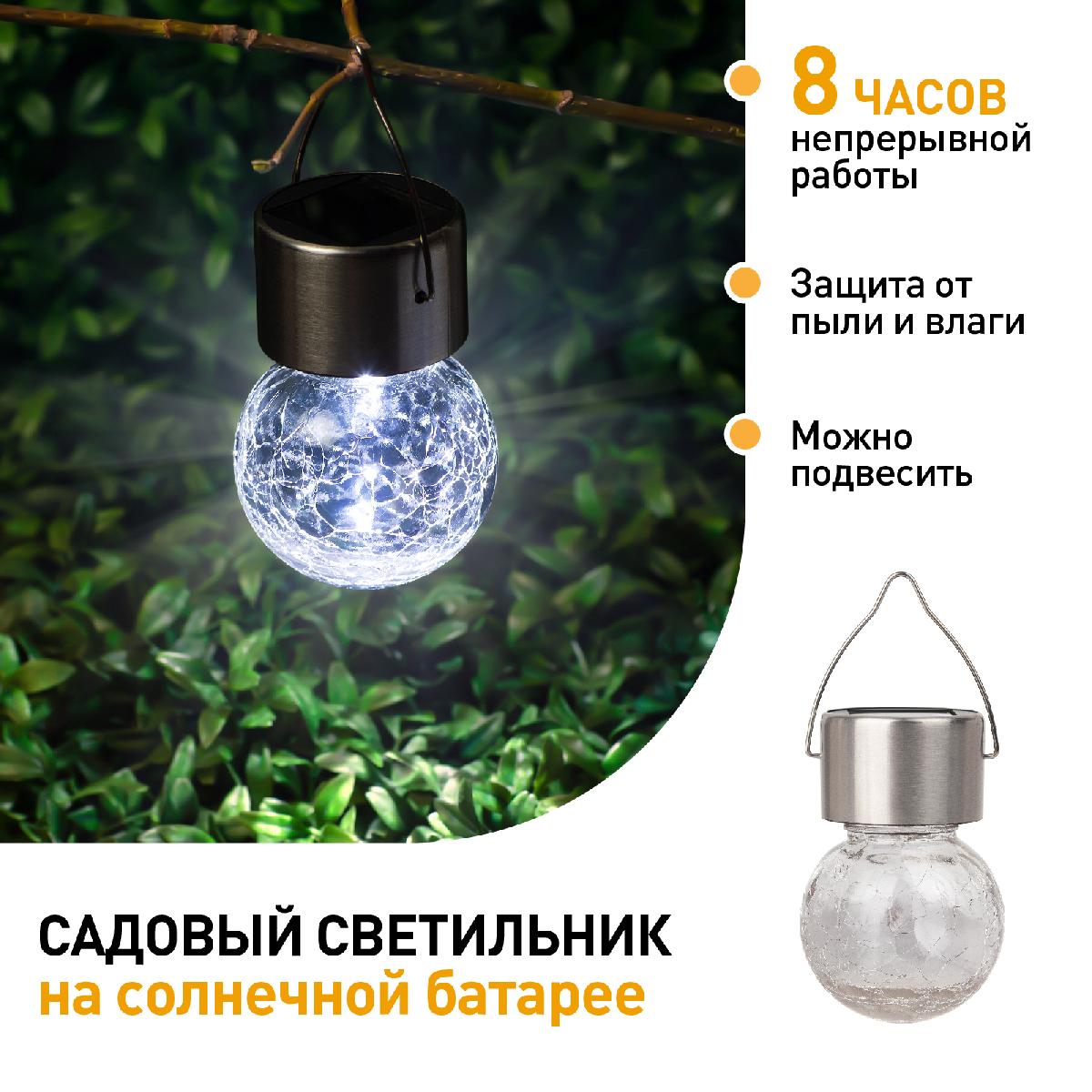 уличный светильник на солнечной батарее эра erasf22-32 б0053384
