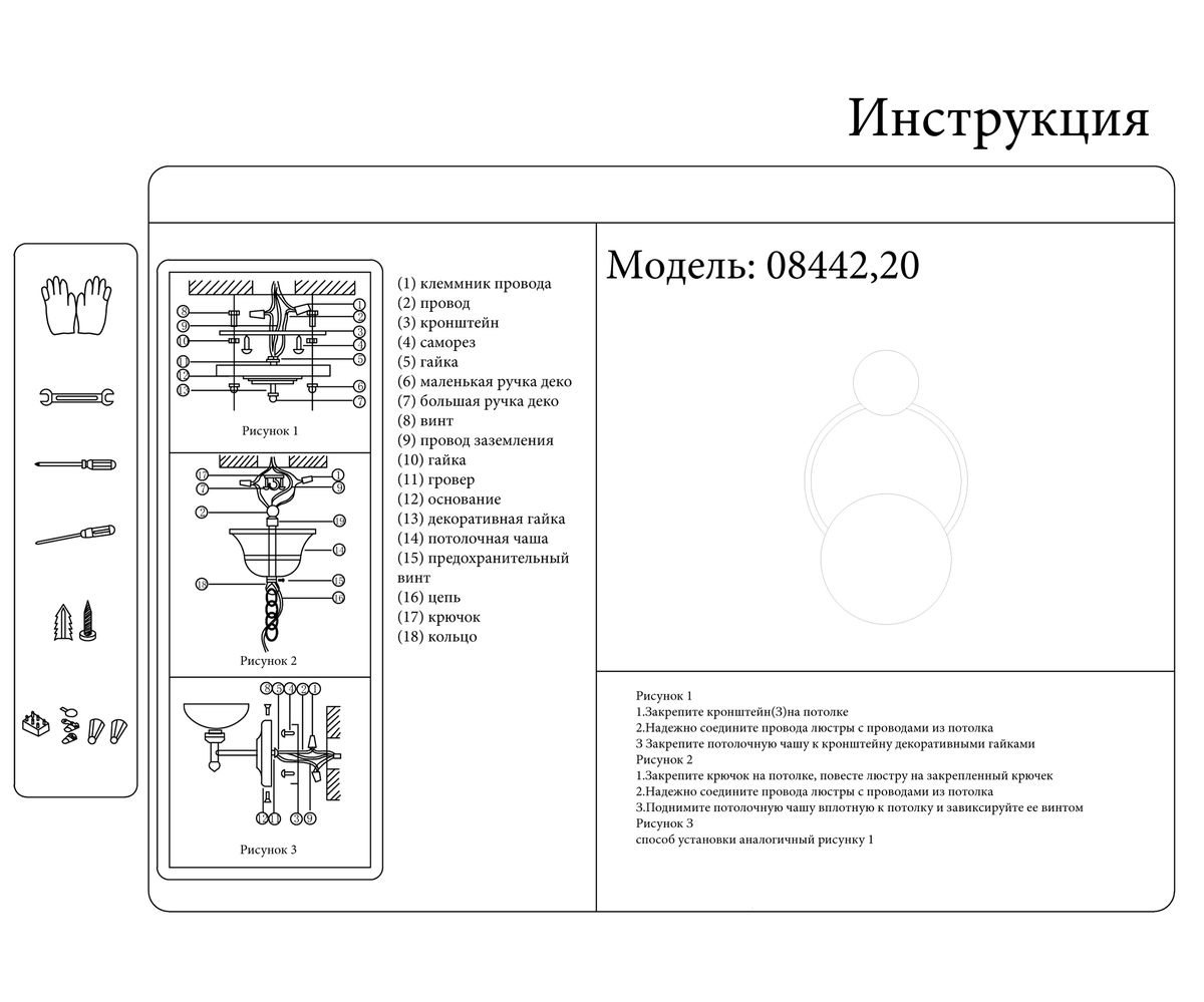 настенный светильник kink light арвен 08442,20