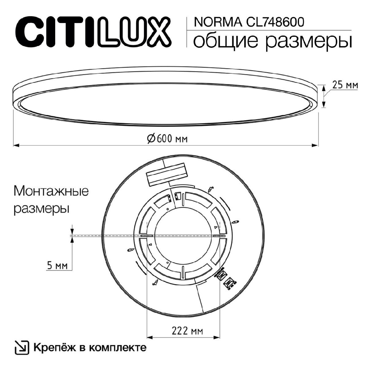 потолочный светильник citilux norma cl748600