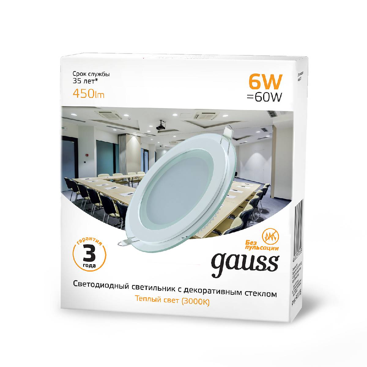 встраиваемый светодиодный светильник gauss 947111106