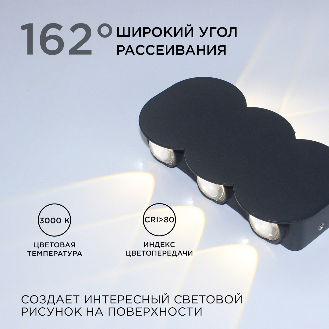 уличный настенный светильник apeyron 31-05