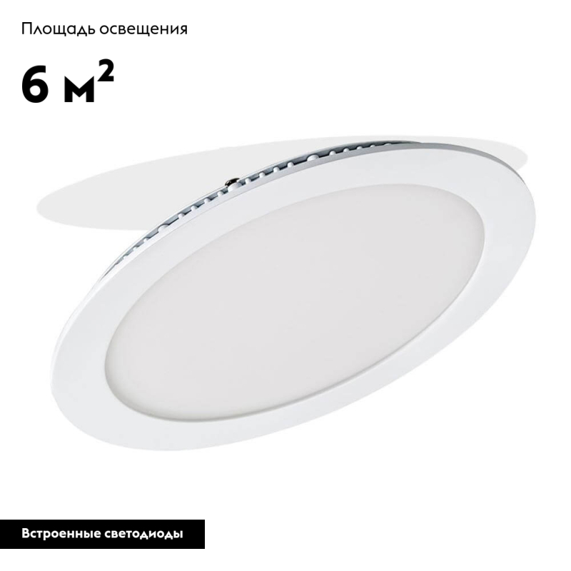 встраиваемый светодиодный светильник arlight dl-192m-18w white 020114