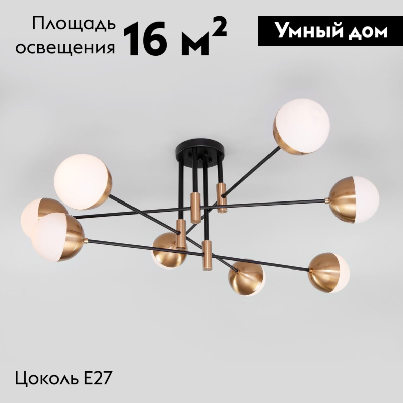 потолочная люстра eurosvet nuvola 70129/8 латунь smart a057080