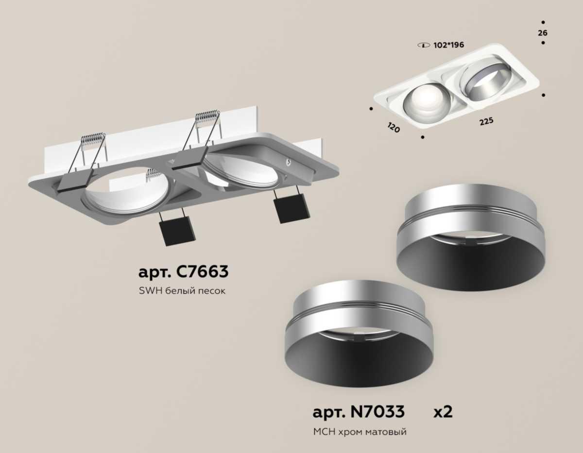комплект встраиваемого светильника ambrella light techno spot xc (c7663, n7033) xc7663023