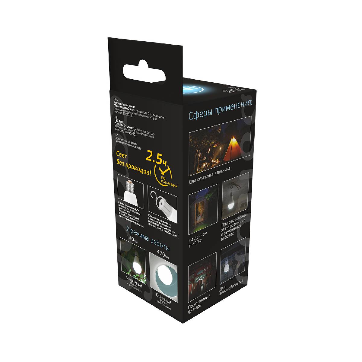 лампа светодиодная аккумуляторная gauss e27 7w 4100k матовая 102402207