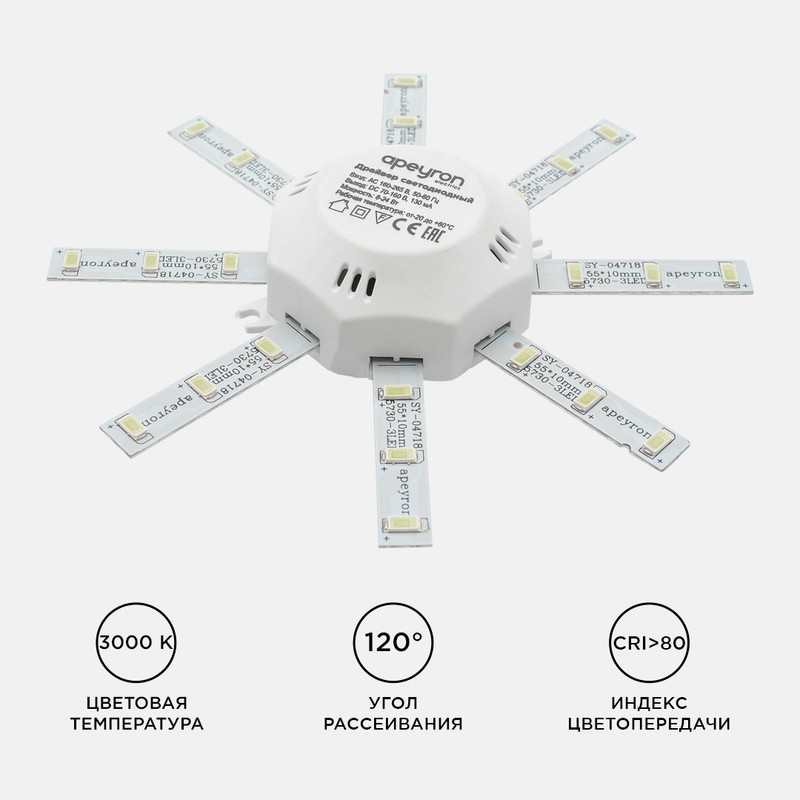 комплект светодиодных линеек apeyron звездочка 220в 5730 8вт 3000к ip30 12-16