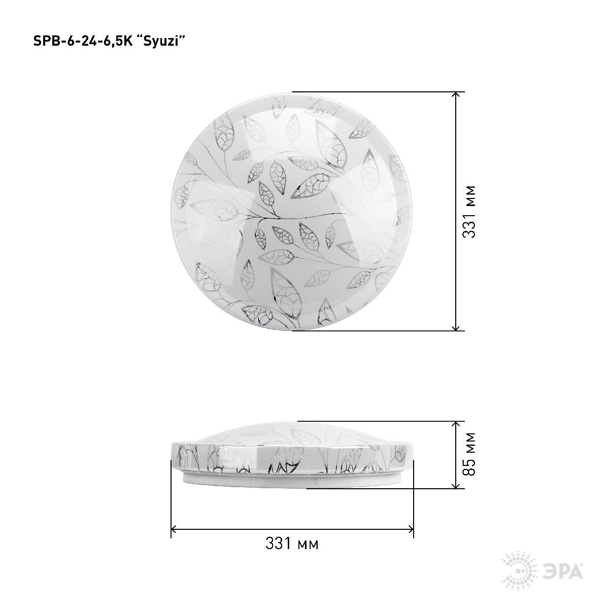 потолочный светильник эра spb-6-24-6,5k syuzi б0054076