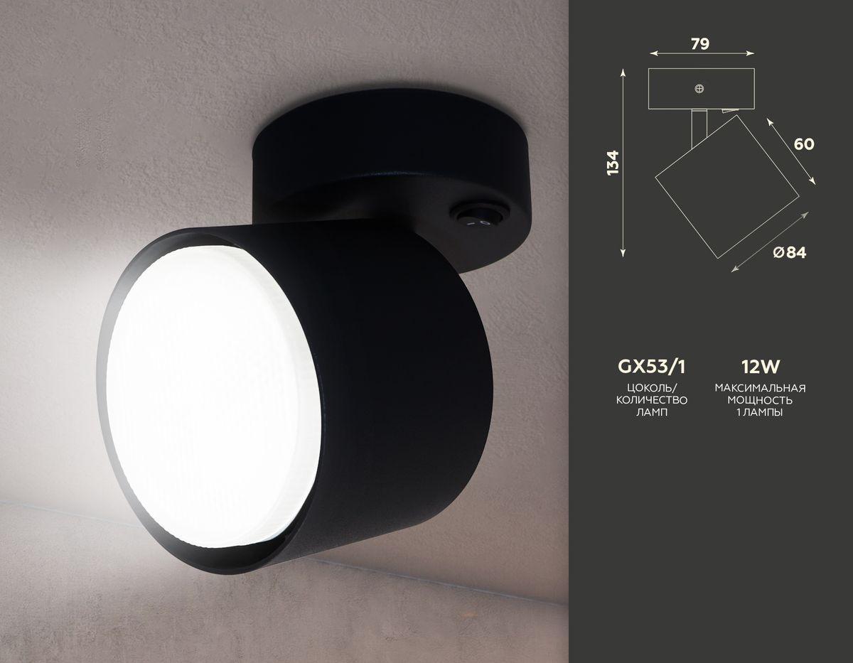спот ambrella light techno spot ta133