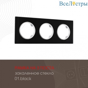 502.01-3.black