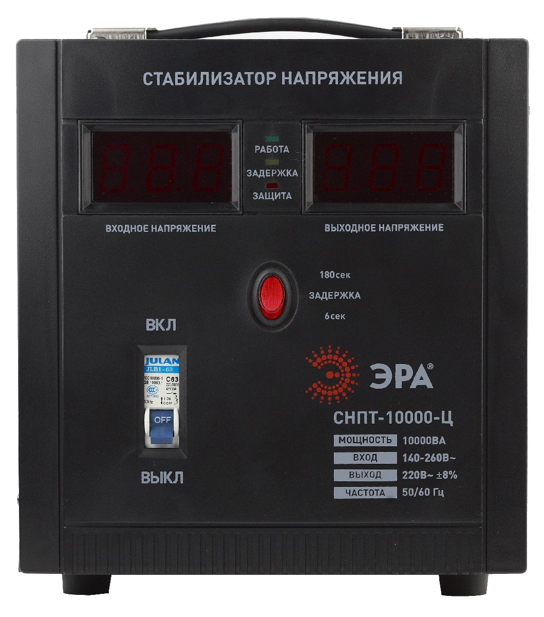 стабилизатор напряжения переносной эра снпт-10000-ц б0020164