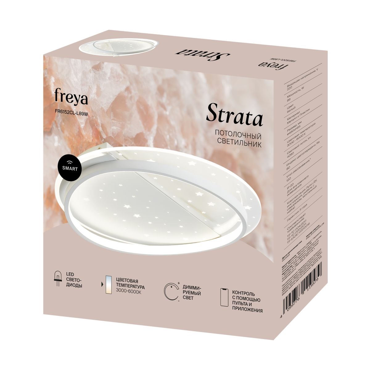 потолочный светильник freya strata fr6152cl-l89w