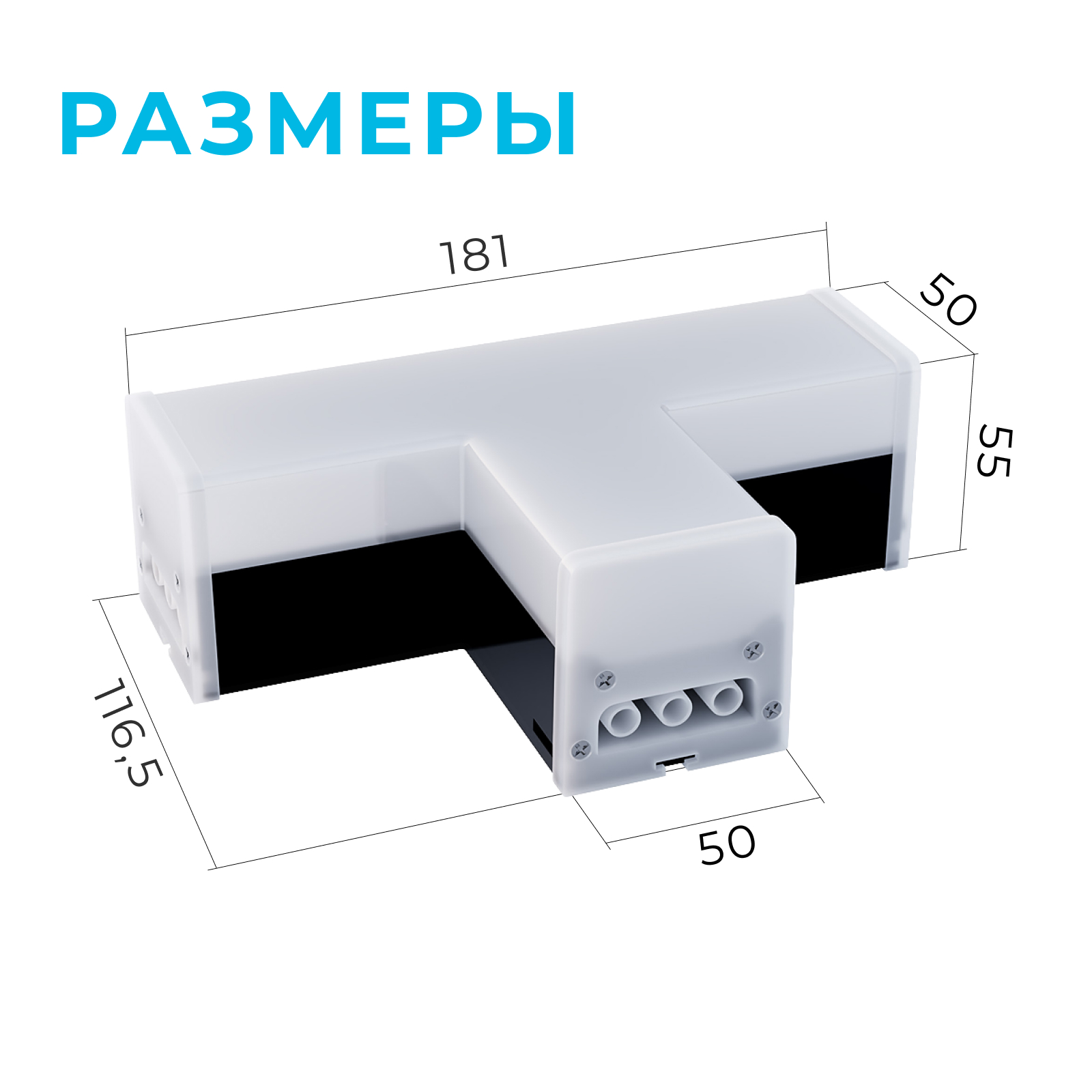 светильник-коннектор т-образный apeyron 30-16