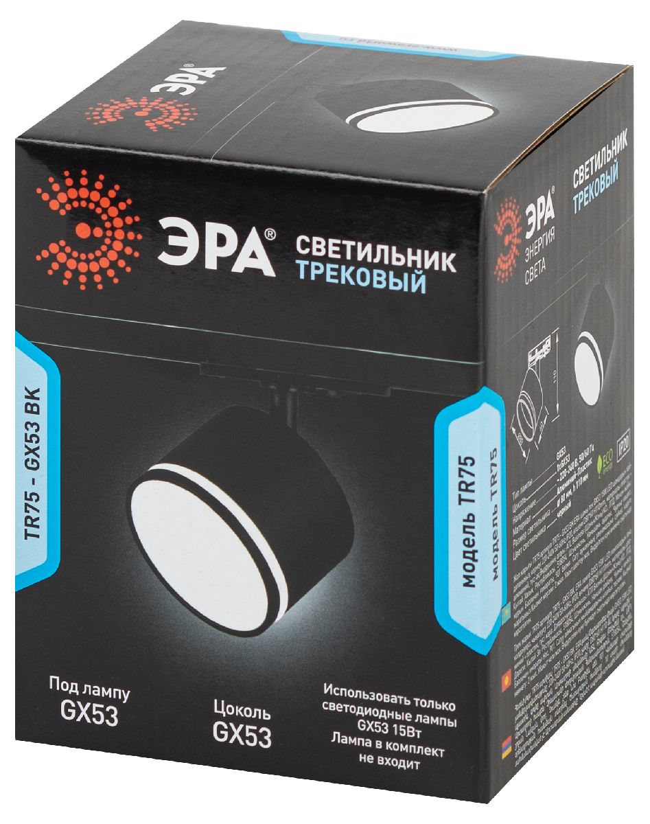 трековый однофазный светильник эра tr75 - gx53 bk б0063981