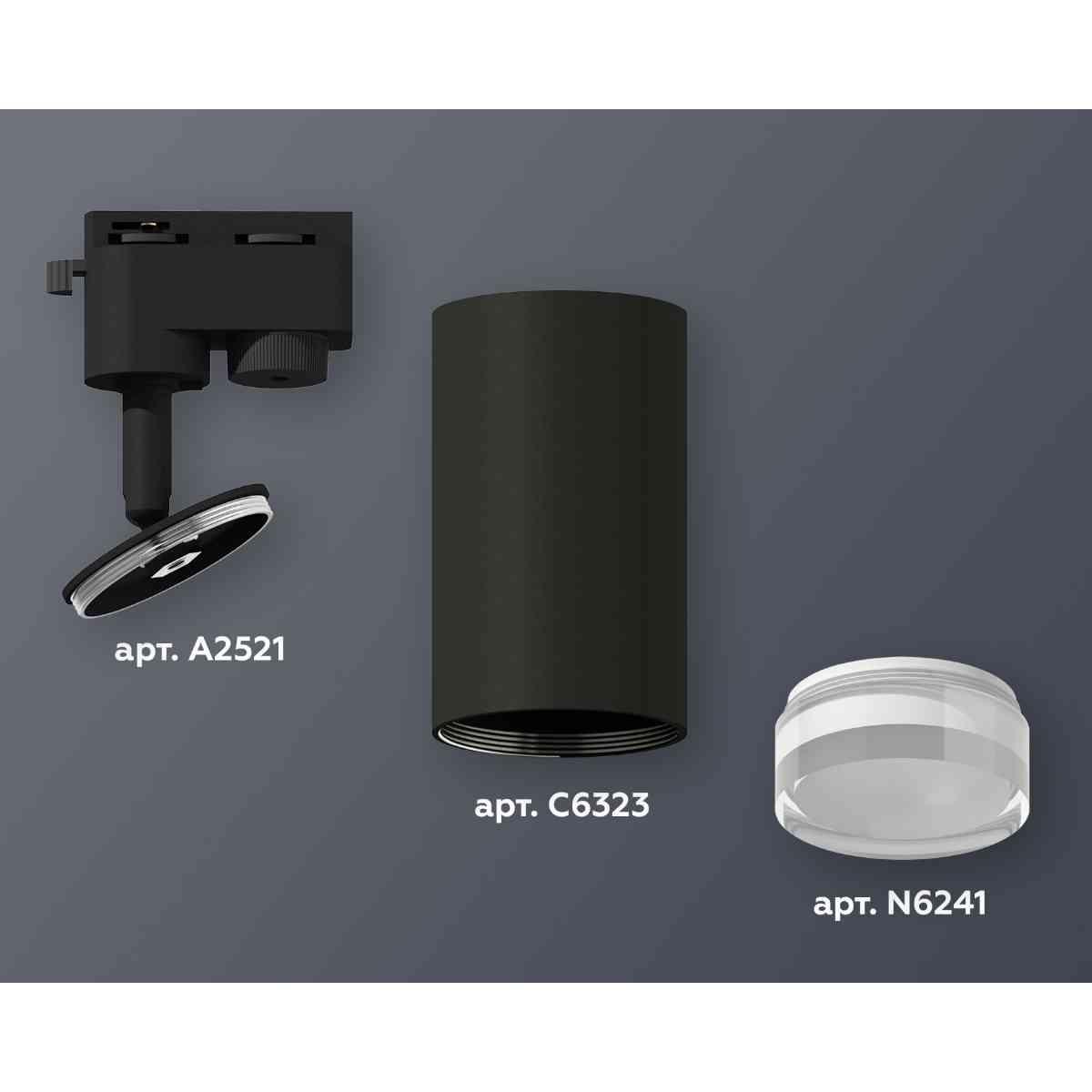 комплект трекового светильника ambrella light track system xt6323130 sbk/fr/cl черный песок/белый матовый/прозрачный (a2521, c6323, n6241)