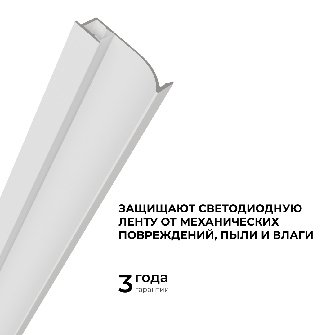 алюминиевый профиль (комплект) apeyron 08-66-б