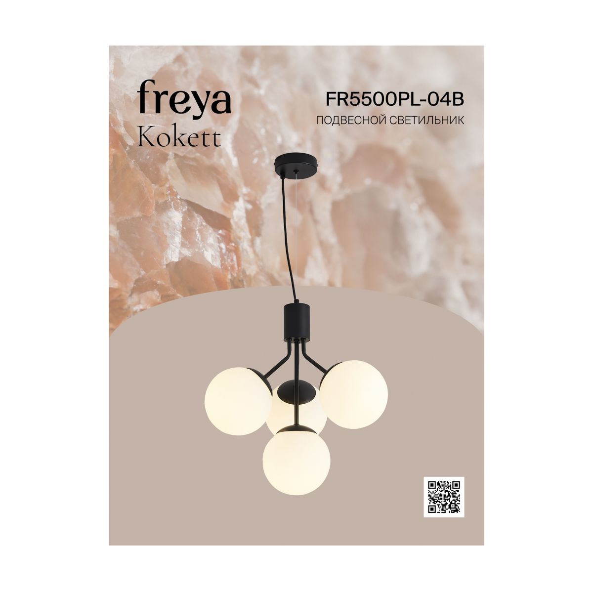 подвесная люстра freya kokett fr5500pl-04b