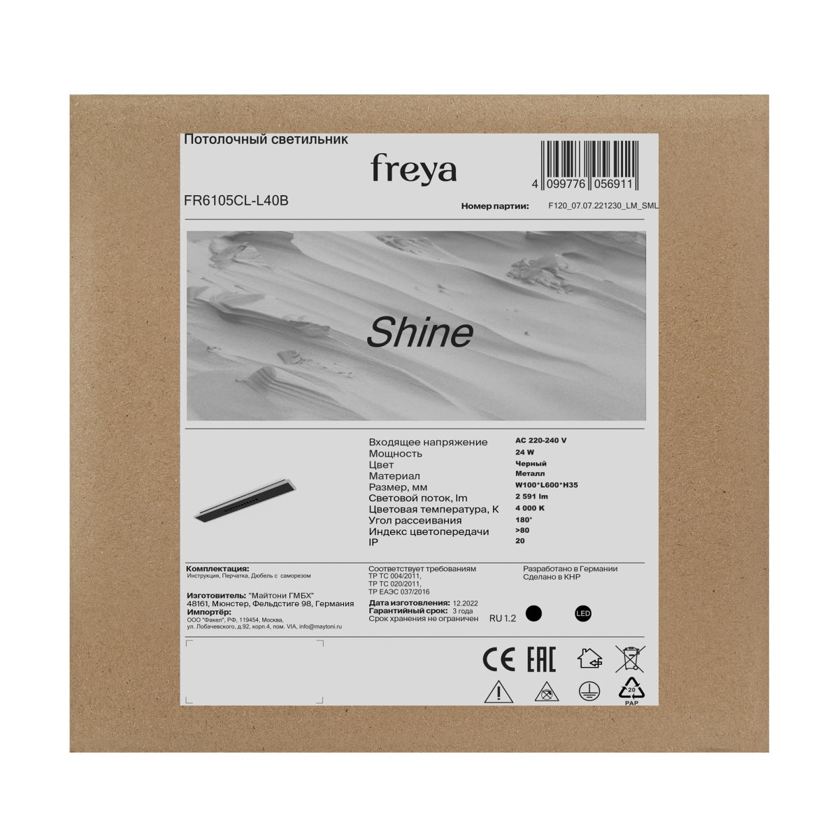 потолочный светильник freya shine fr6105cl-l40b