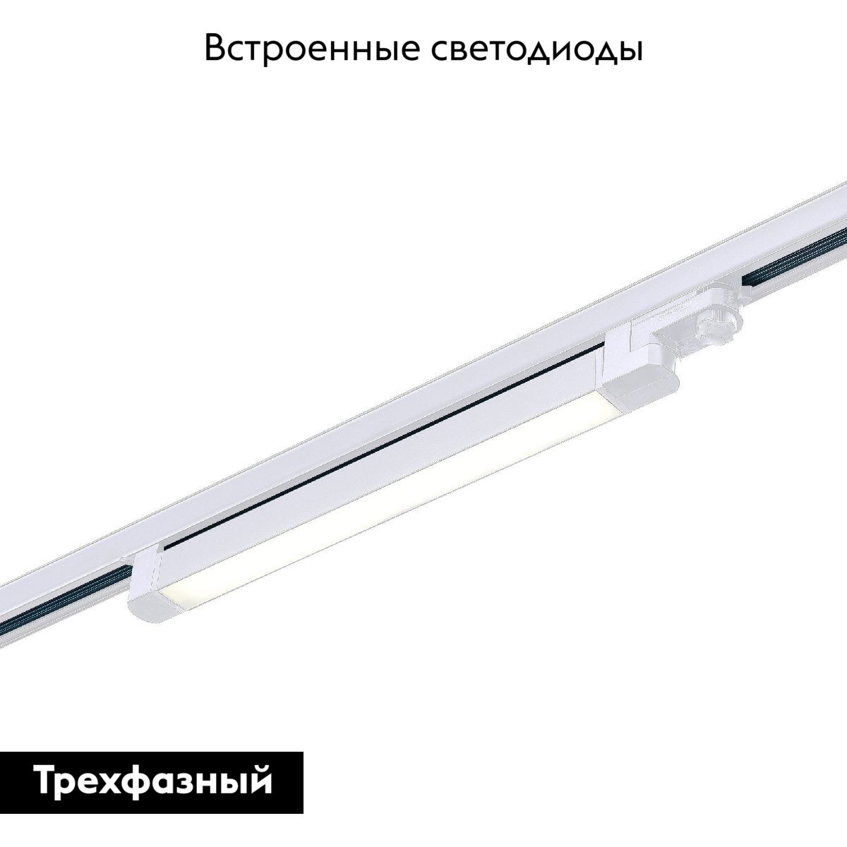трековый трехфазный светильник st luce st663.536.10