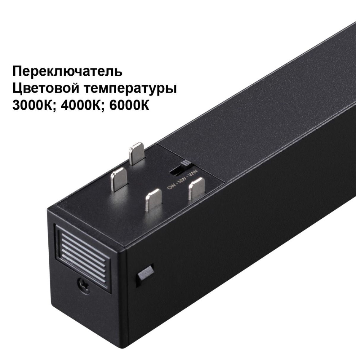 трековый светильник novotech port vector 359944