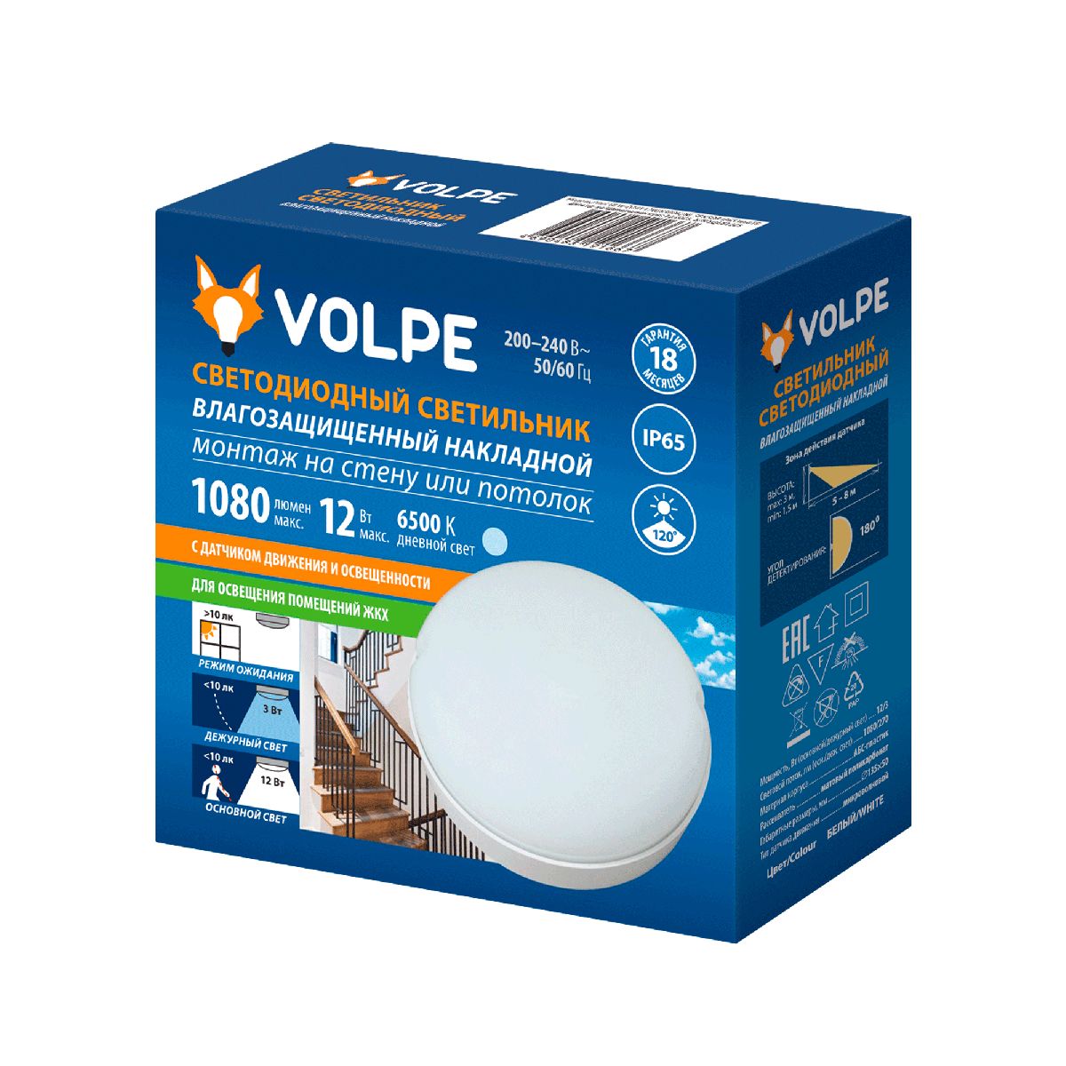 настенно-потолочный светильник volpe ulw-q243 12w/6500к/nl sensor ip65 white ul-00011717