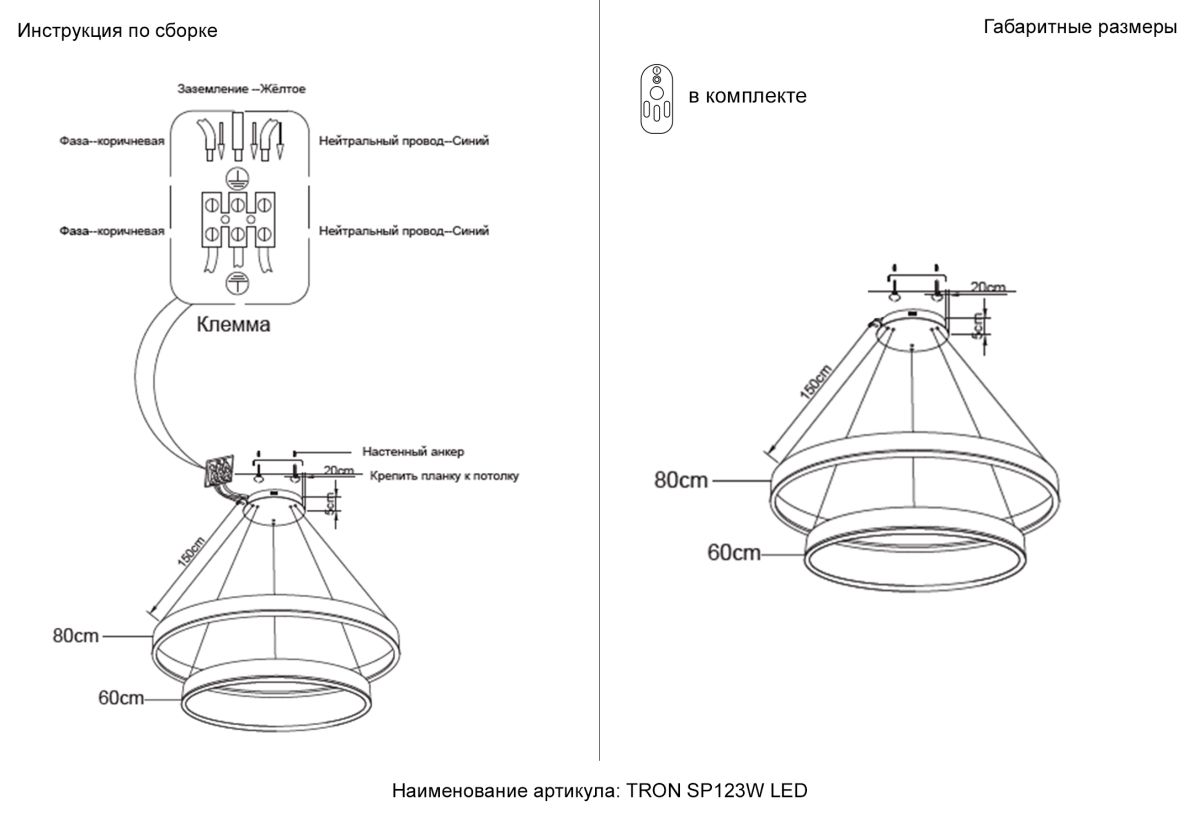 подвесная люстра crystal lux tron sp123w led black