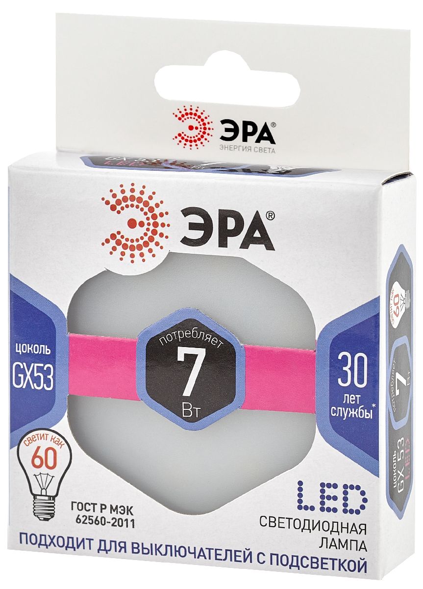 лампа светодиодная эра gx53 7w 6000k led gx-7w-860-gx53 б0048018