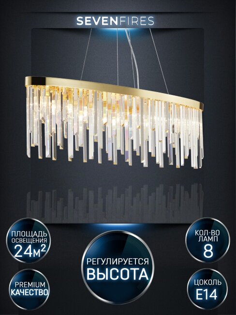 подвесная люстра lumien hall dzhillian lh0048/8po-gd-cl