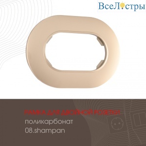 502.08-double.shampan
