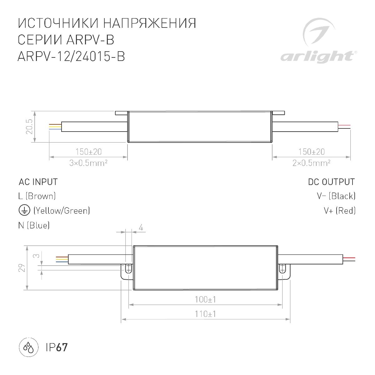 блок питания arlight arpv-12015-b (12v, 1.3a, 15w) 022899(1)