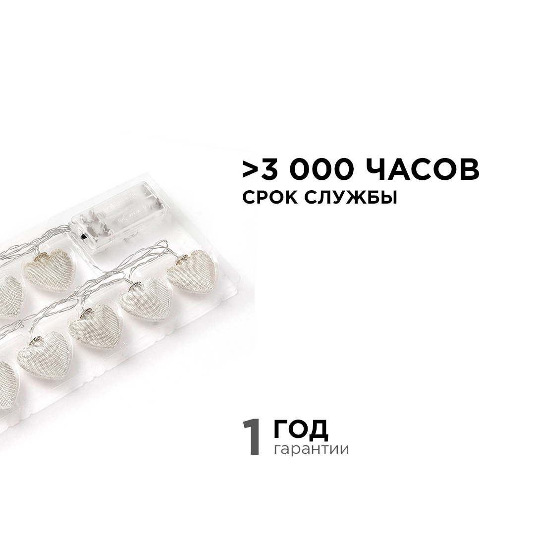 гирлянда светодиодная сердце apeyron сердце 15-61