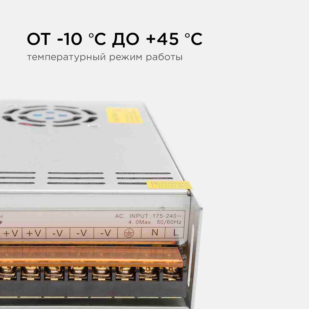 блок питания apeyron 12в 400вт ip20 33,3а 03-38