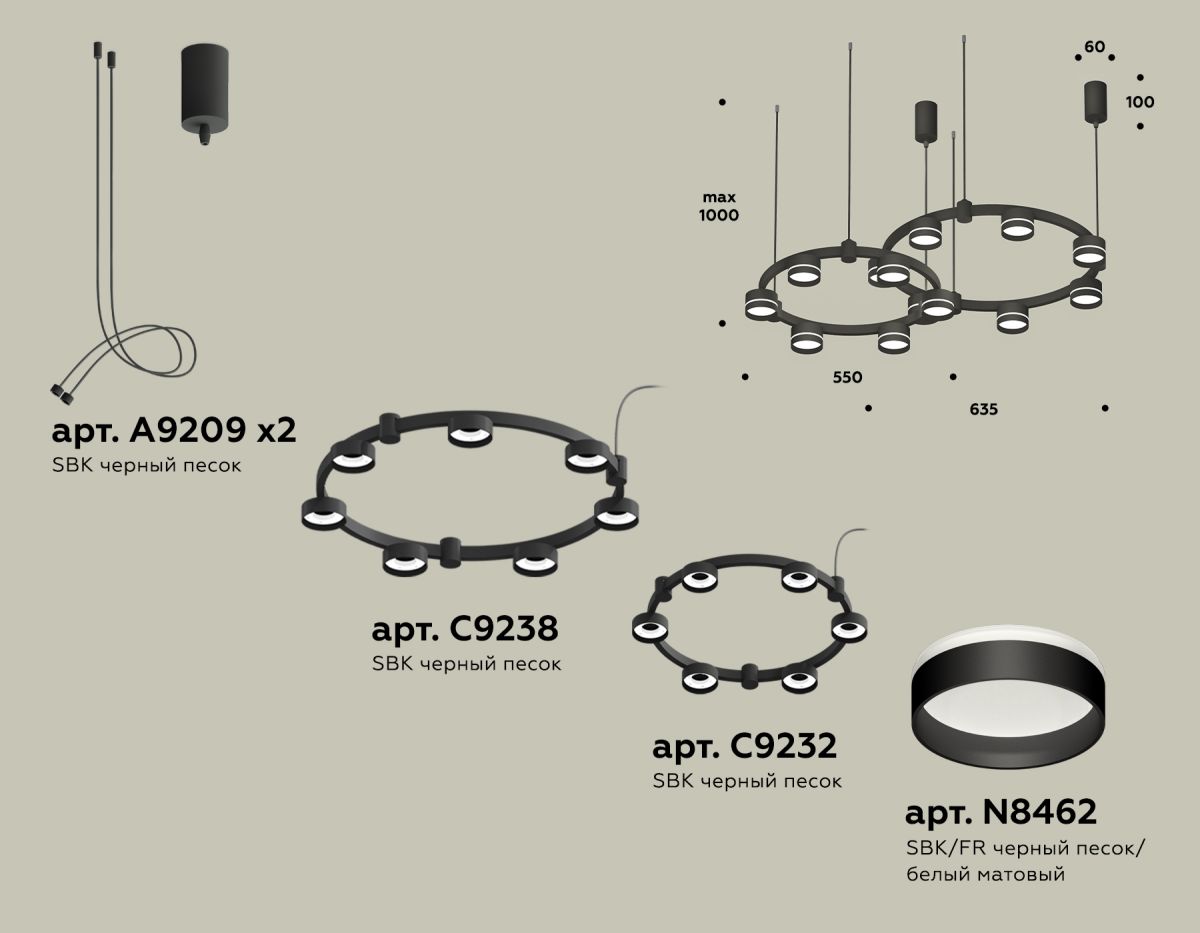 комплект подвесного светильника ambrella light techno ring xr92091005 (a9209x2, c9238, c9232, n8462)
