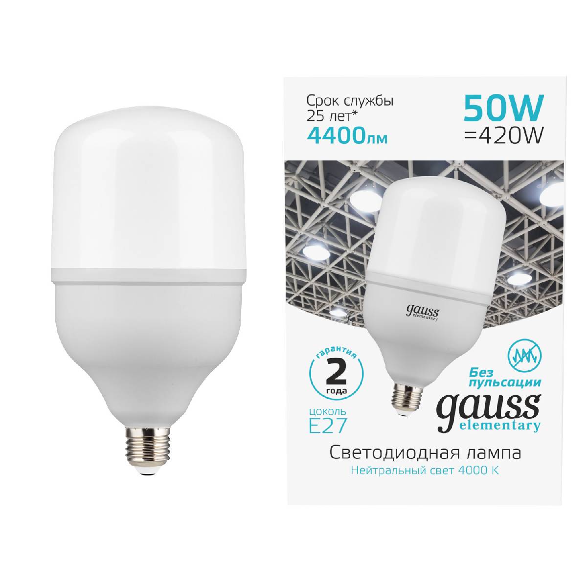 лампа светодиодная gauss e27 50w 4000k матовая 63225