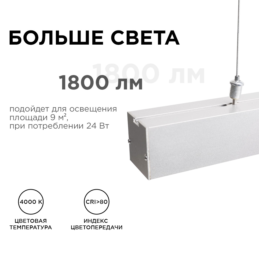 линейный подвесной светодиодный светильник apeyron 14-25