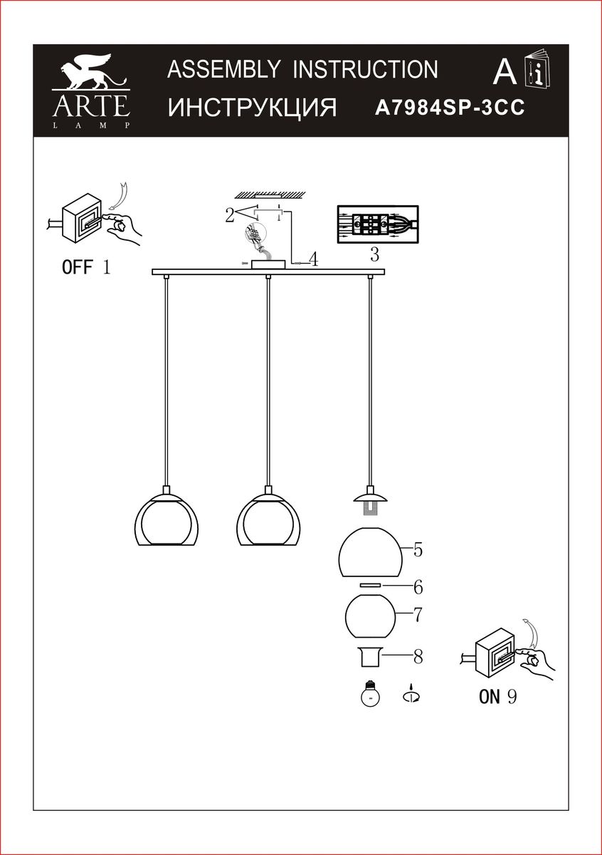 подвесной светильник arte lamp rastaban a7984sp-3cc