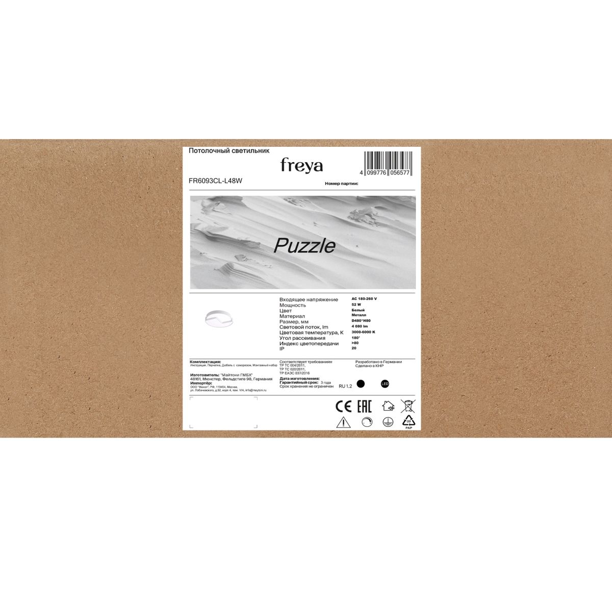 потолочный светильник freya puzzle fr6093cl-l48w