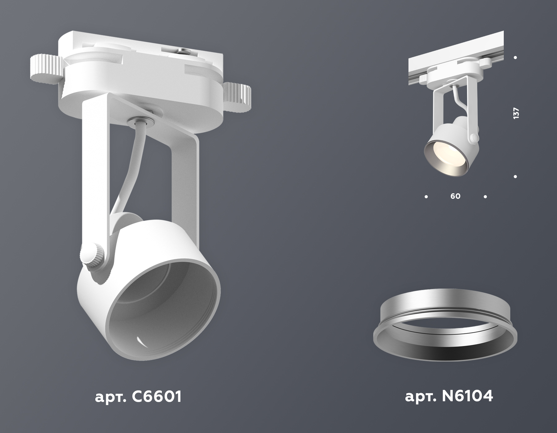 трековый однофазный светильник ambrella light track system xt6601002 (c6601, n6104)