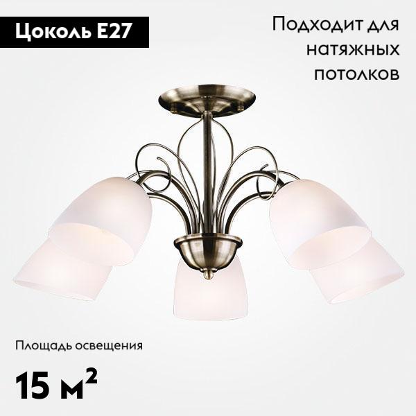 потолочная люстра eurosvet стефани 30107/5 античная бронза