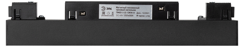 магнитный трековый светильник эра trm20-3-22-12w3k-b б0054809