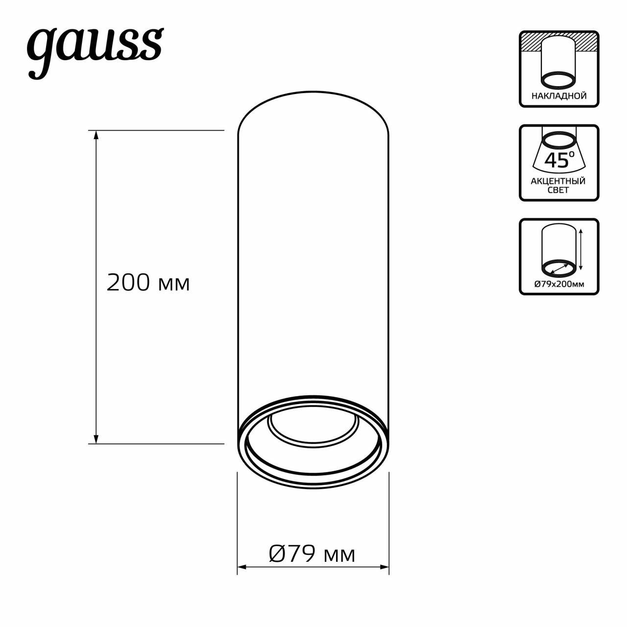 потолочный светодиодный светильник gauss hd029