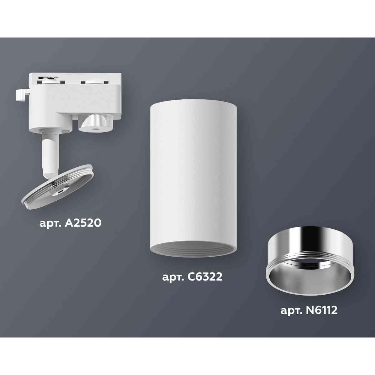 комплект трекового светильника ambrella light track system xt6322022 swh/psl белый песок/серебро полированное (a2520, c6322, n6112)