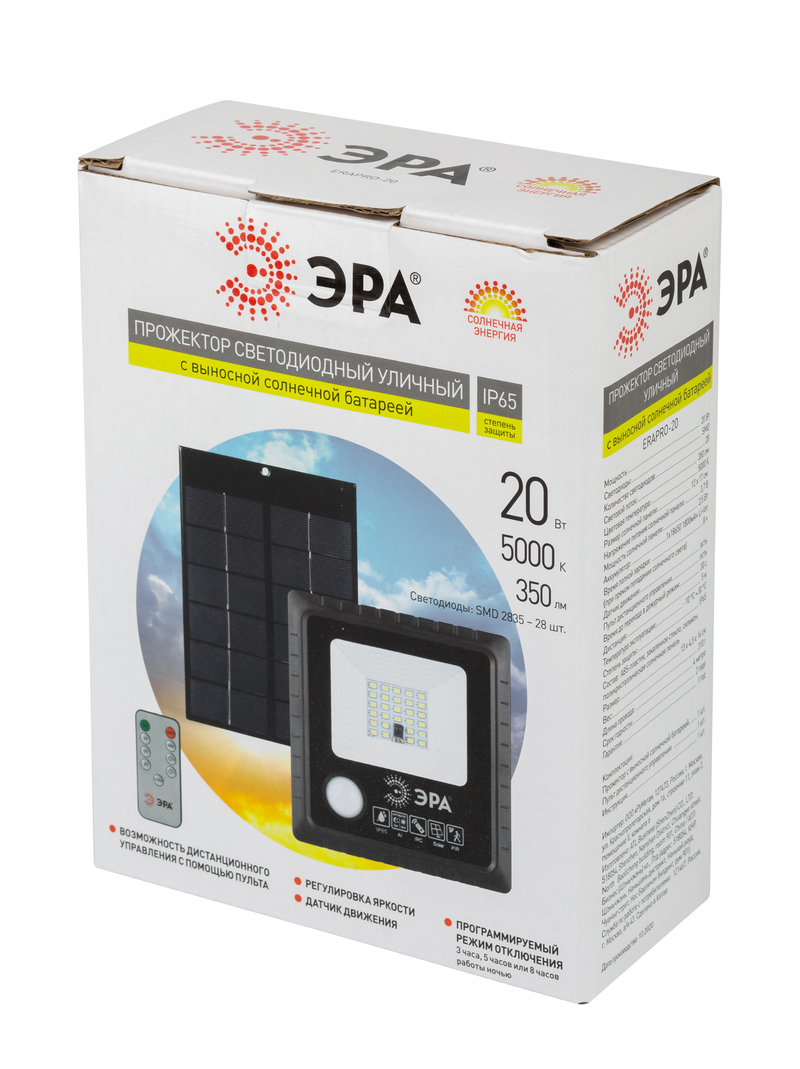 прожектор эра erapro-20 б0049545