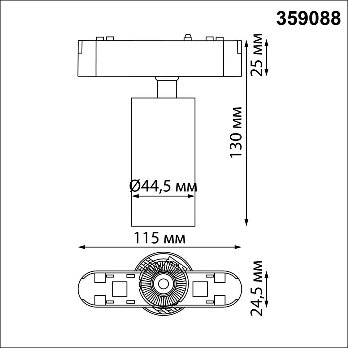 трековый светодиодный светильник для низковольтного шинопровода novotech shino smal 359088