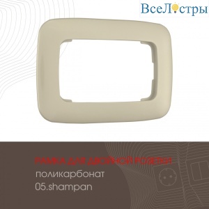 505.05-double.shampan