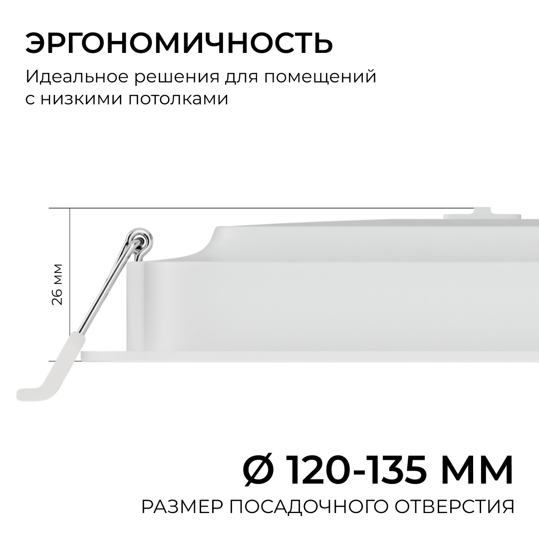 встраиваемая светодиодная панель apeyron 3 ссt 06-167