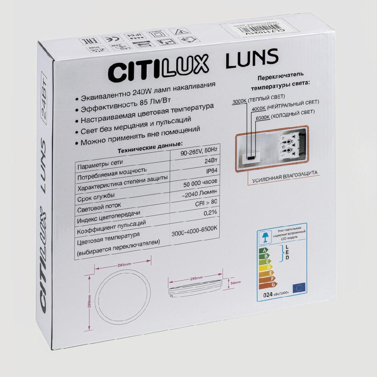 потолочный светильник citilux luns cl711021v