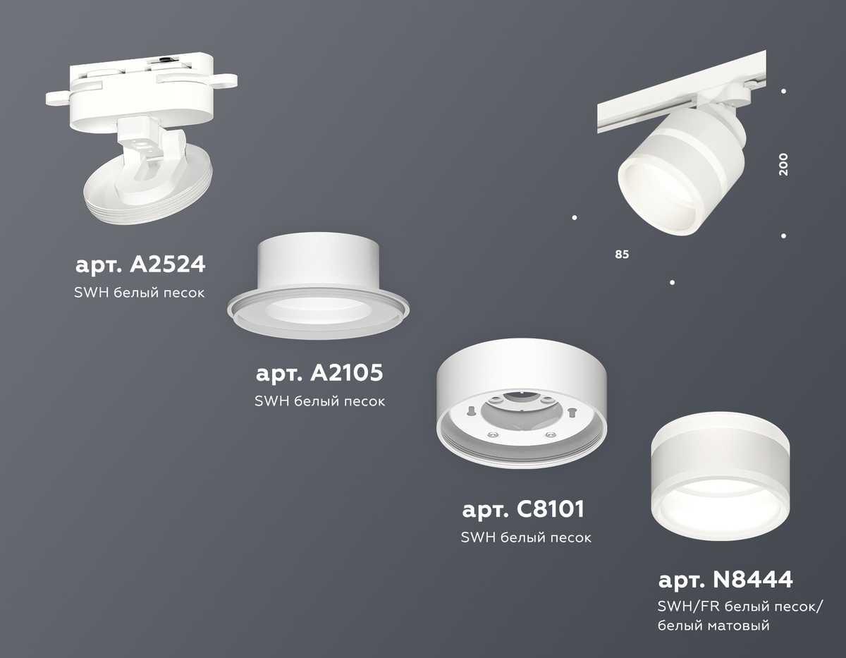 комплект трекового светильника ambrella light track system xt (a2524, a2105, c8101, n8444) xt8101024