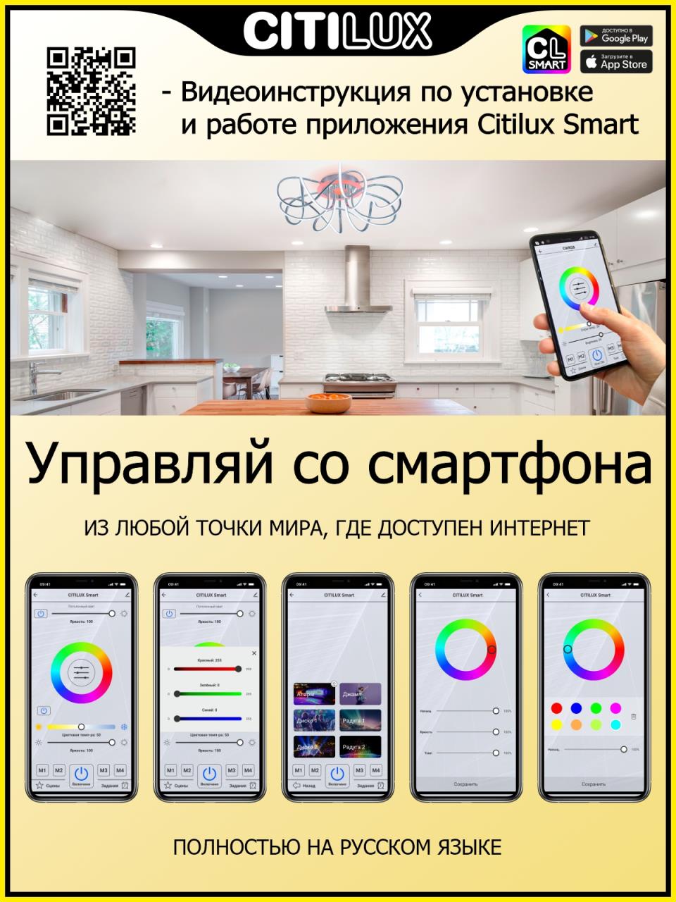потолочная люстра citilux джемини смарт cl229a151e